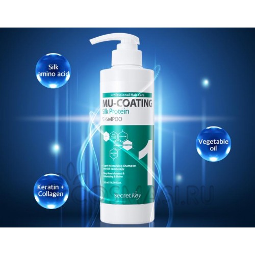 Secret Key Mu-Coating Silk Protein Shampoo: отзывы, состав, способ ...